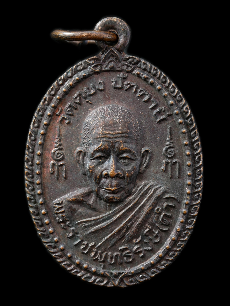 21Oct25 (159)p.jpg - เหรียญหลวงพ่อดำ วัดตุยง จ.ปัตตานี งานผูกพัทธสีมา วัดพรหมรังษี เขตบางขุนเทียน กรุงเทพฯ ปี2524 เหรียญเนื้อทองแดงรมดำ พระเก่าสวย มวลสารดี พิธีใหญ่ น่าเก็ [..] | https://kamulet.in.th